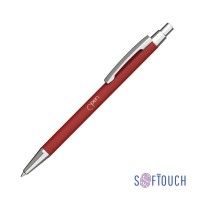 Ручка шариковая "Ray", покрытие soft touch, красный